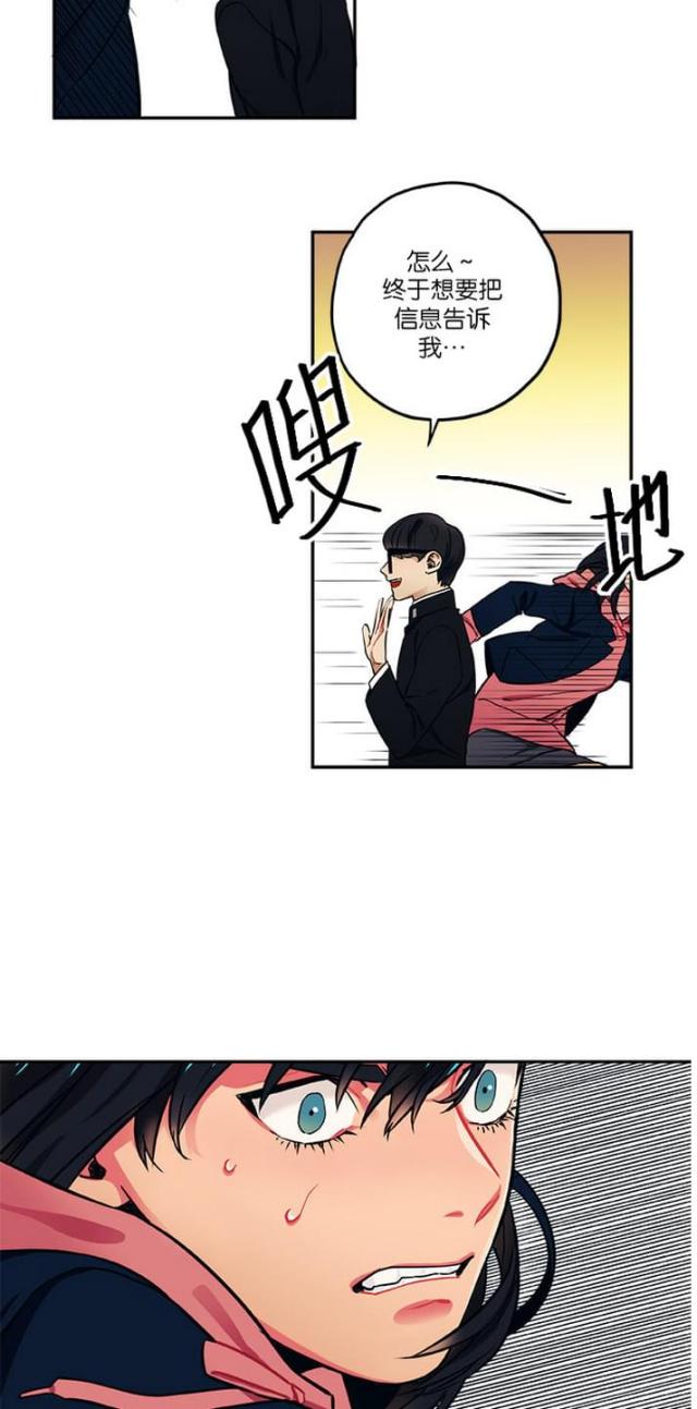 《山谷大逃亡》第14话 第6页