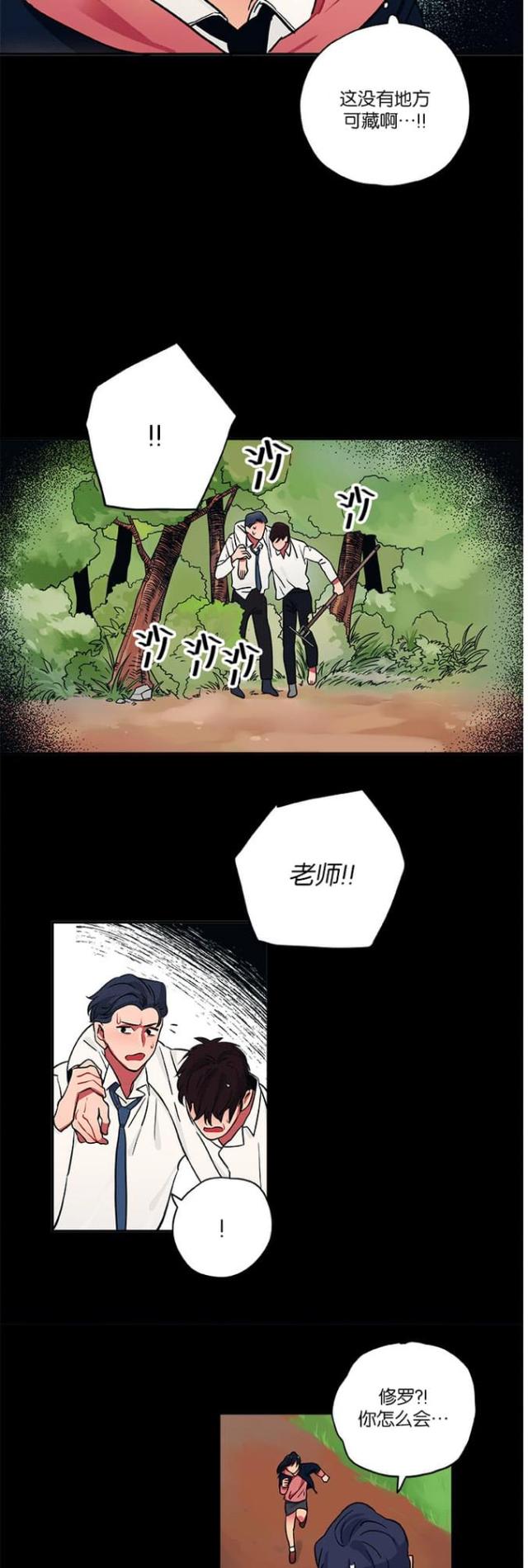 《山谷大逃亡》第17话 第14页