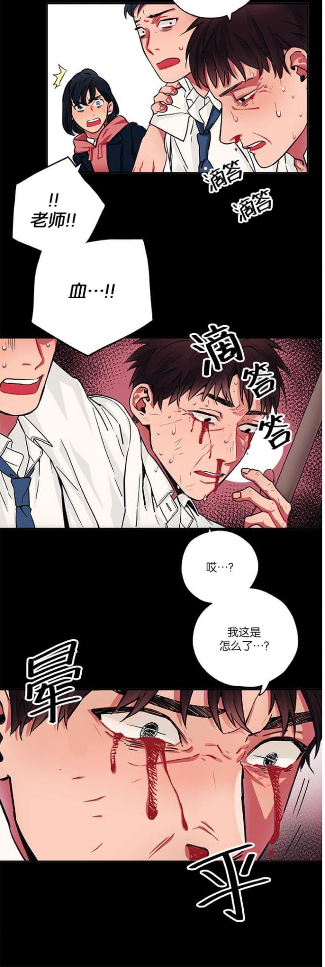 《山谷大逃亡》第17话 第20页