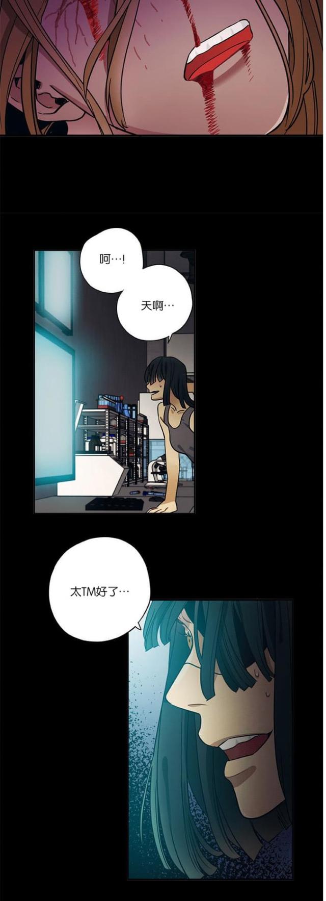 《山谷大逃亡》第17话 第6页