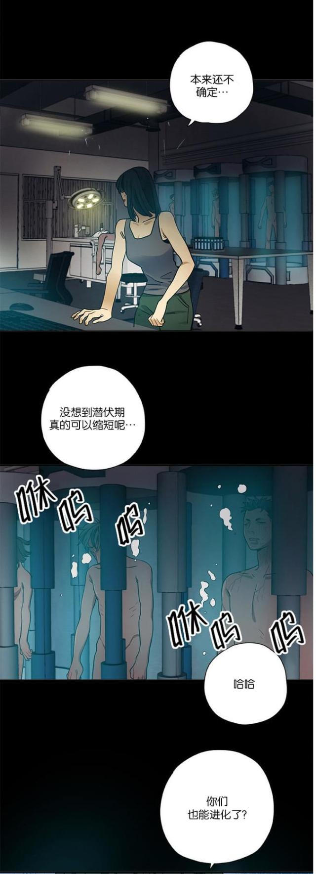 《山谷大逃亡》第17话 第7页