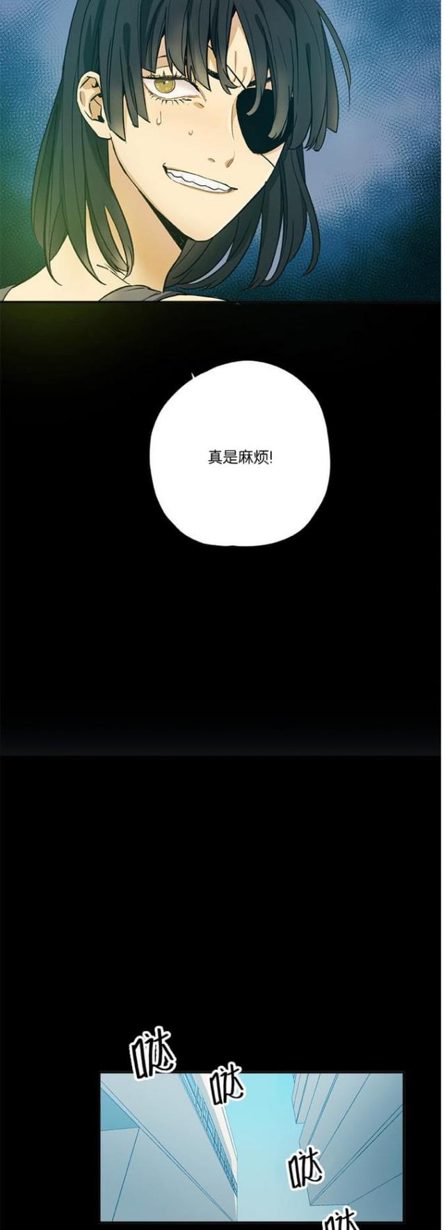 《山谷大逃亡》第17话 第8页