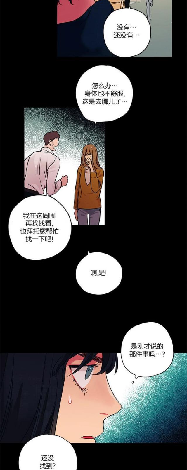 《山谷大逃亡》第16话 第10页