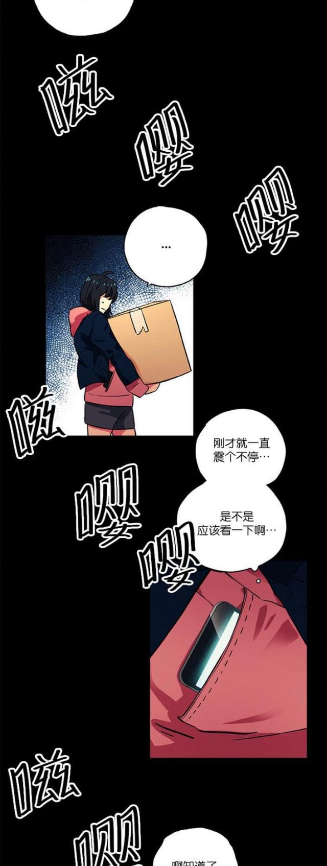 《山谷大逃亡》第16话 第11页