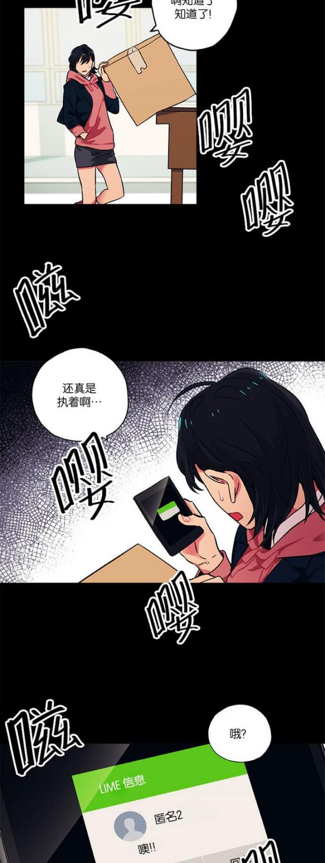 《山谷大逃亡》第16话 第12页