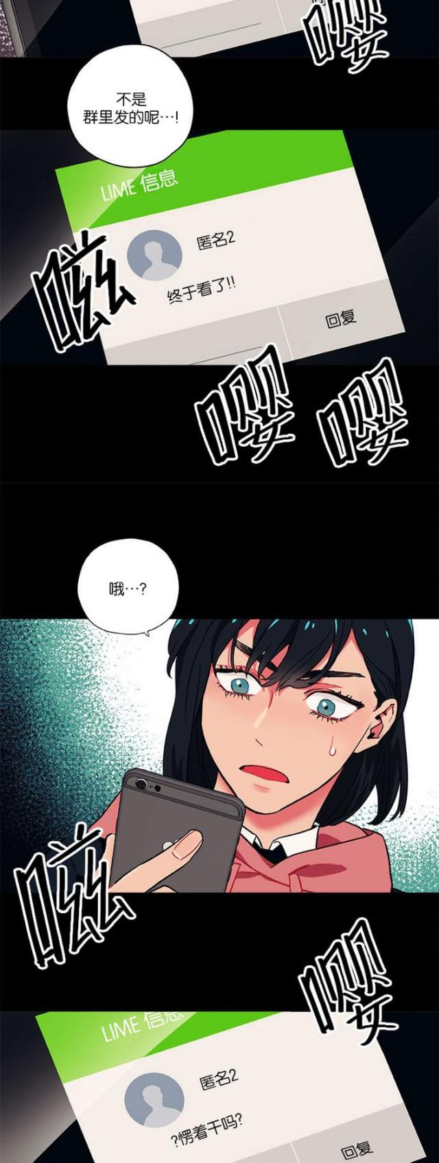 《山谷大逃亡》第16话 第13页