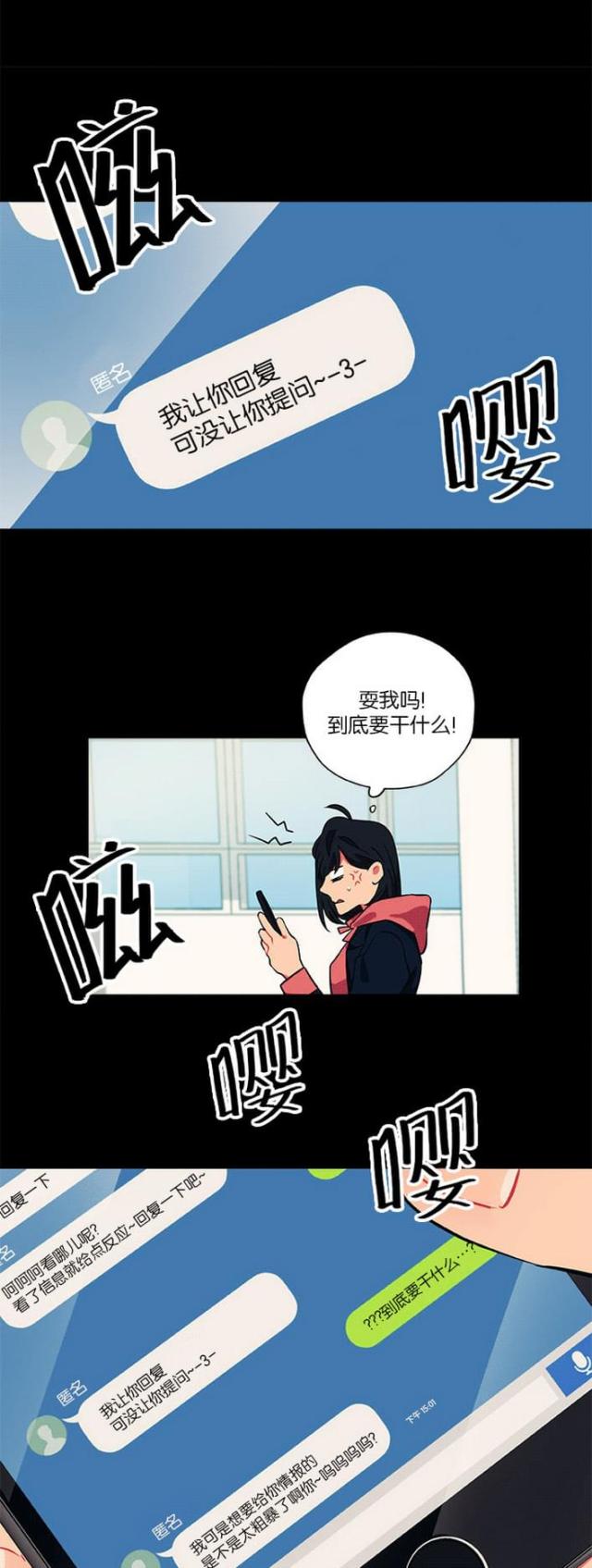 《山谷大逃亡》第16话 第16页
