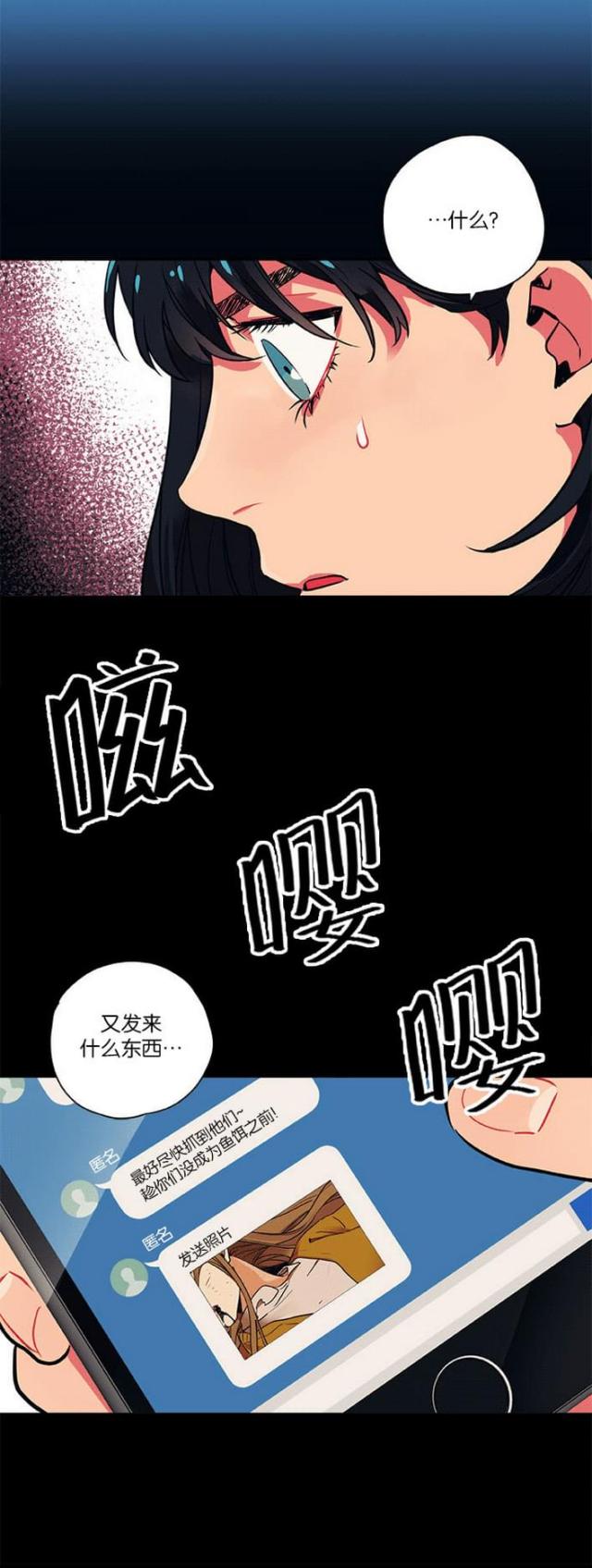 《山谷大逃亡》第16话 第18页