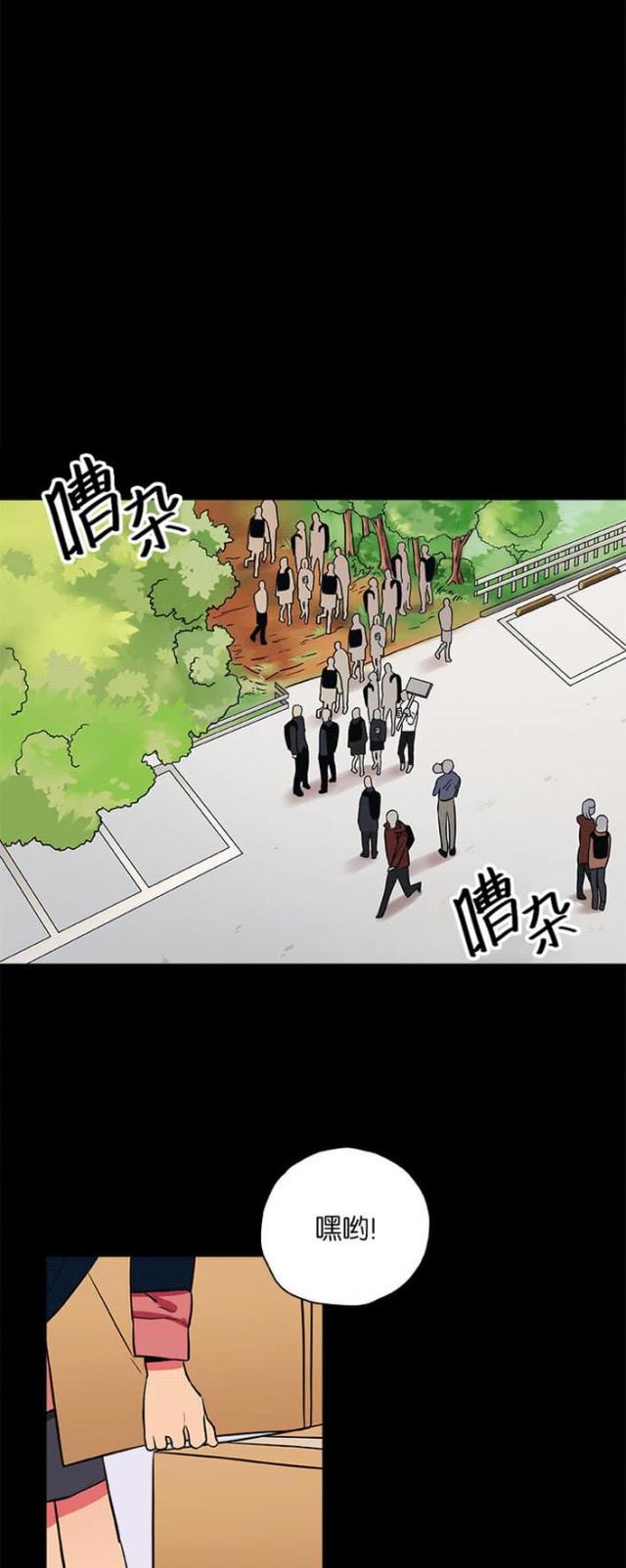 《山谷大逃亡》第16话 第8页