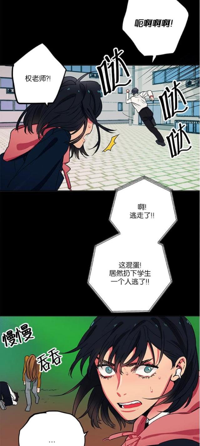 《山谷大逃亡》第18话 第14页