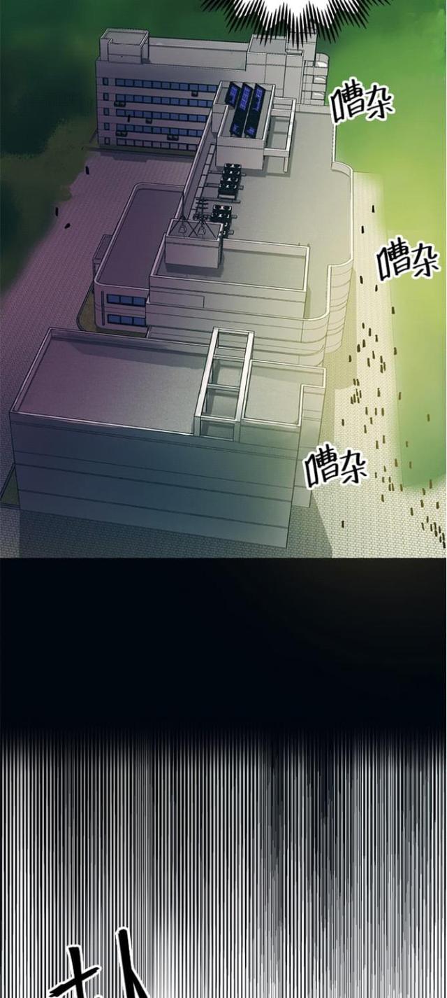 《山谷大逃亡》第18话 第16页