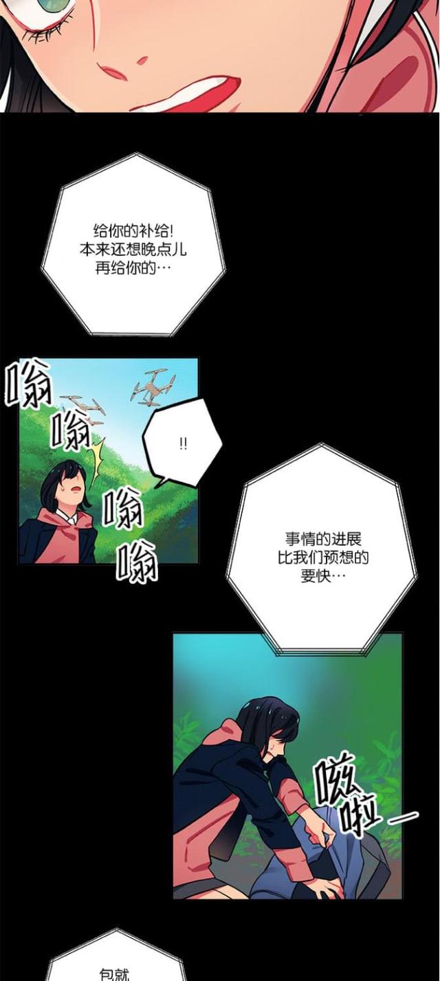 《山谷大逃亡》第18话 第18页