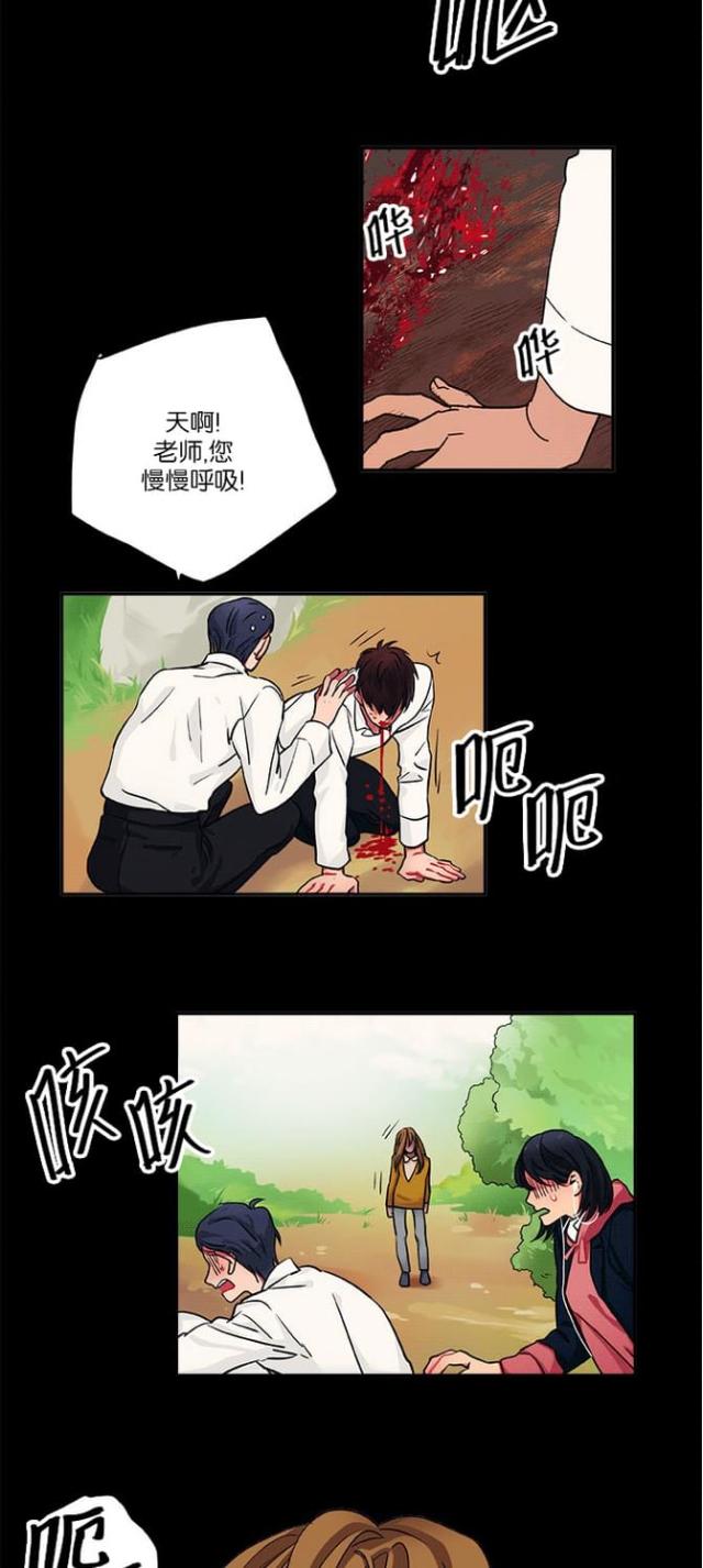 《山谷大逃亡》第18话 第3页