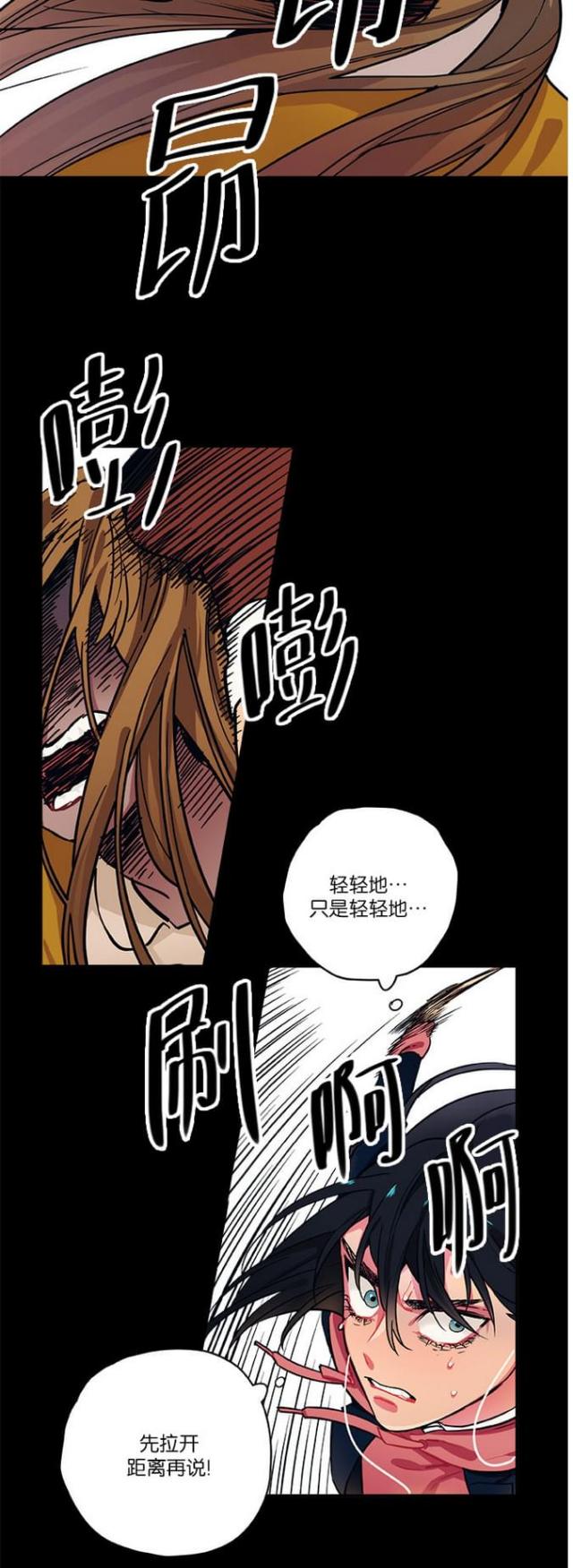 《山谷大逃亡》第19话 第13页