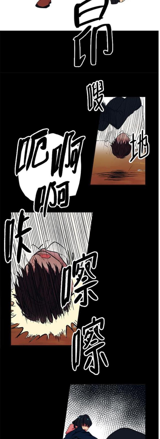 《山谷大逃亡》第19话 第17页