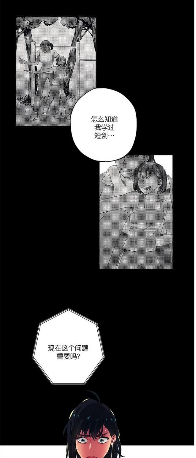 《山谷大逃亡》第19话 第2页