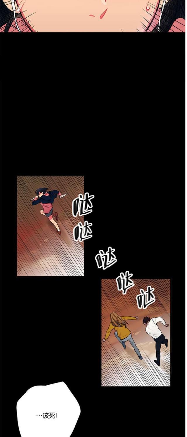《山谷大逃亡》第19话 第8页