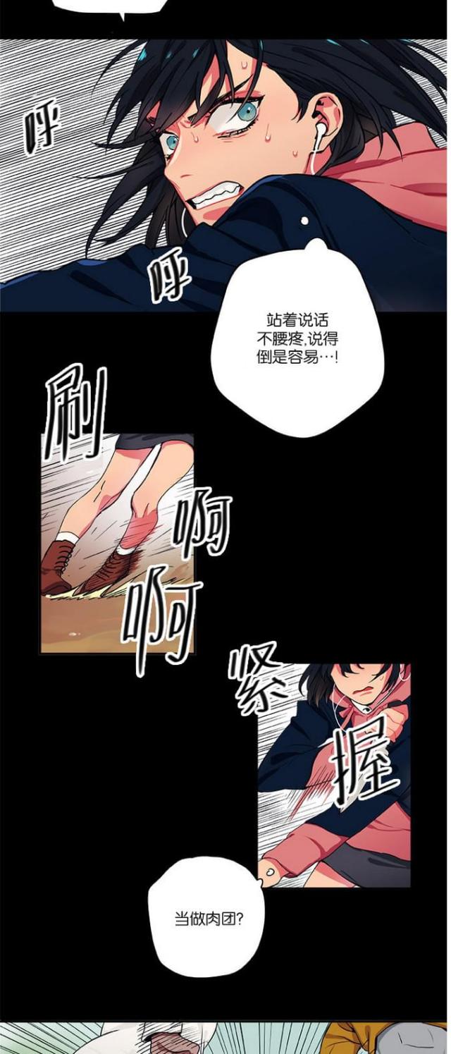 《山谷大逃亡》第19话 第9页