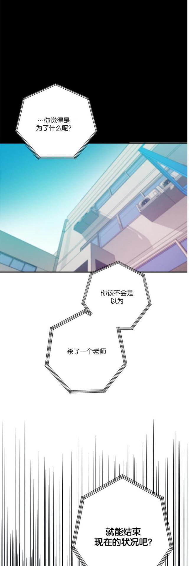 《山谷大逃亡》第21话 第10页