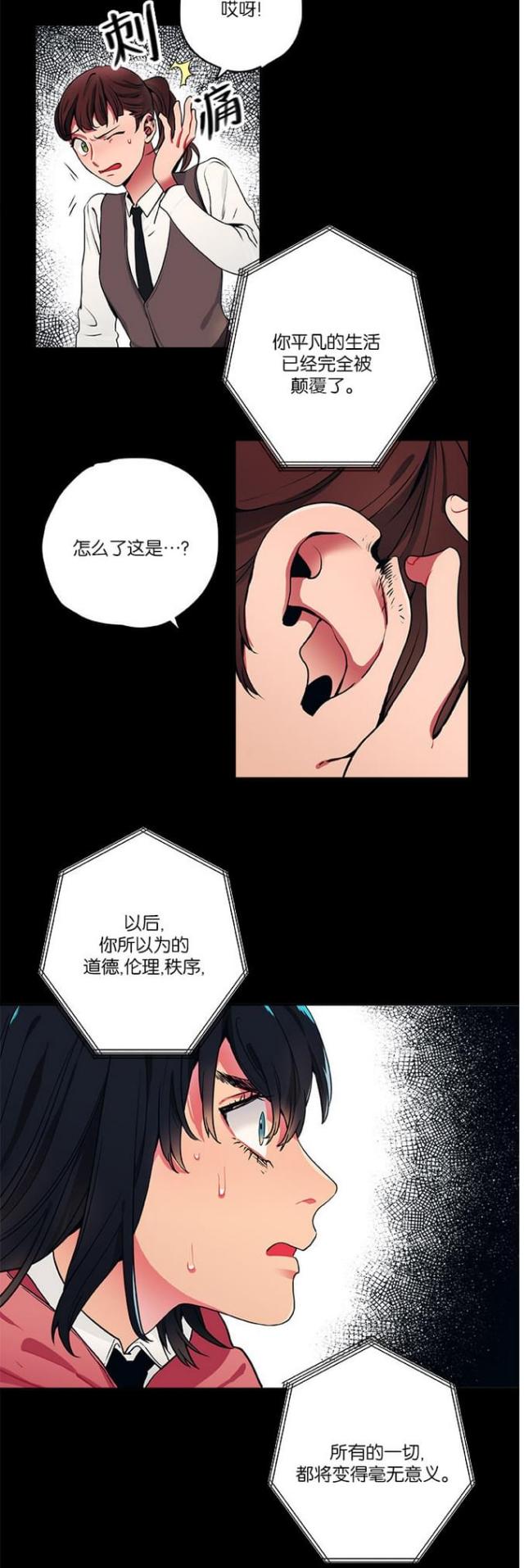 《山谷大逃亡》第21话 第12页