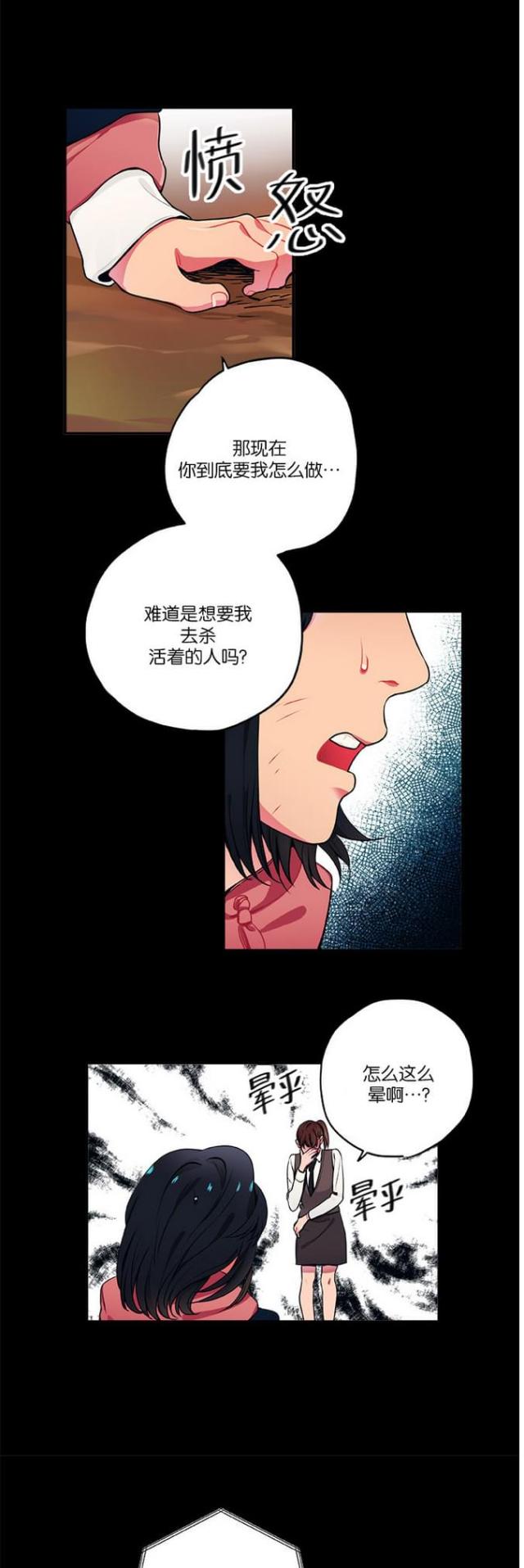 《山谷大逃亡》第21话 第13页