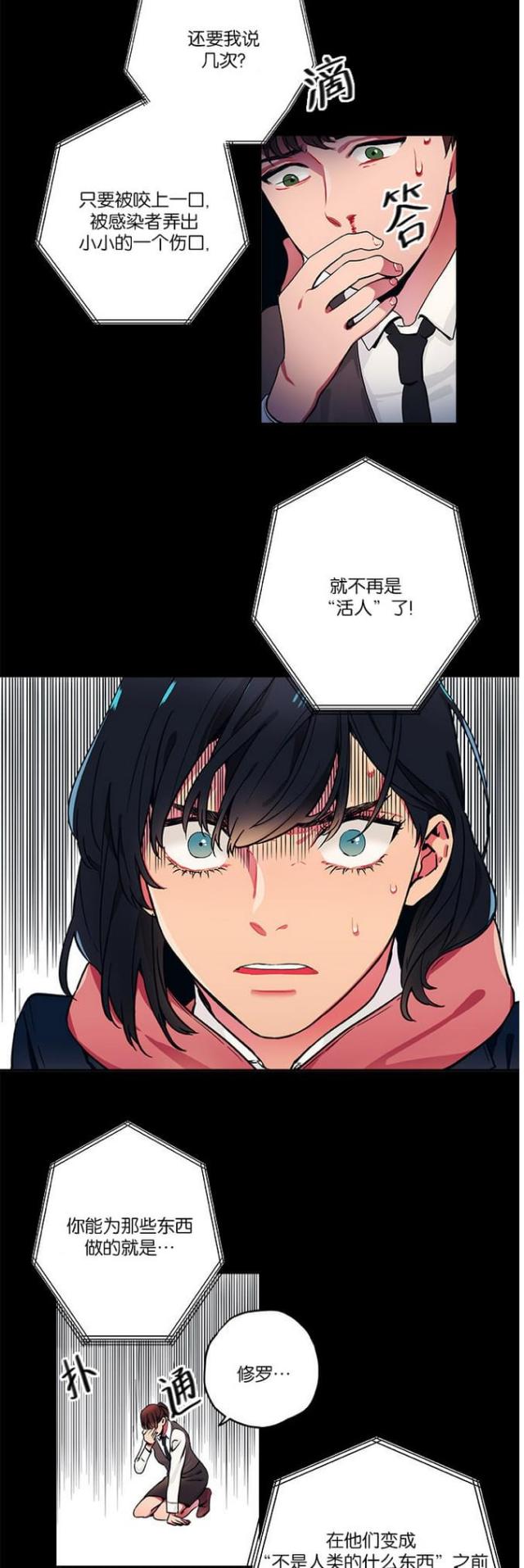 《山谷大逃亡》第21话 第14页