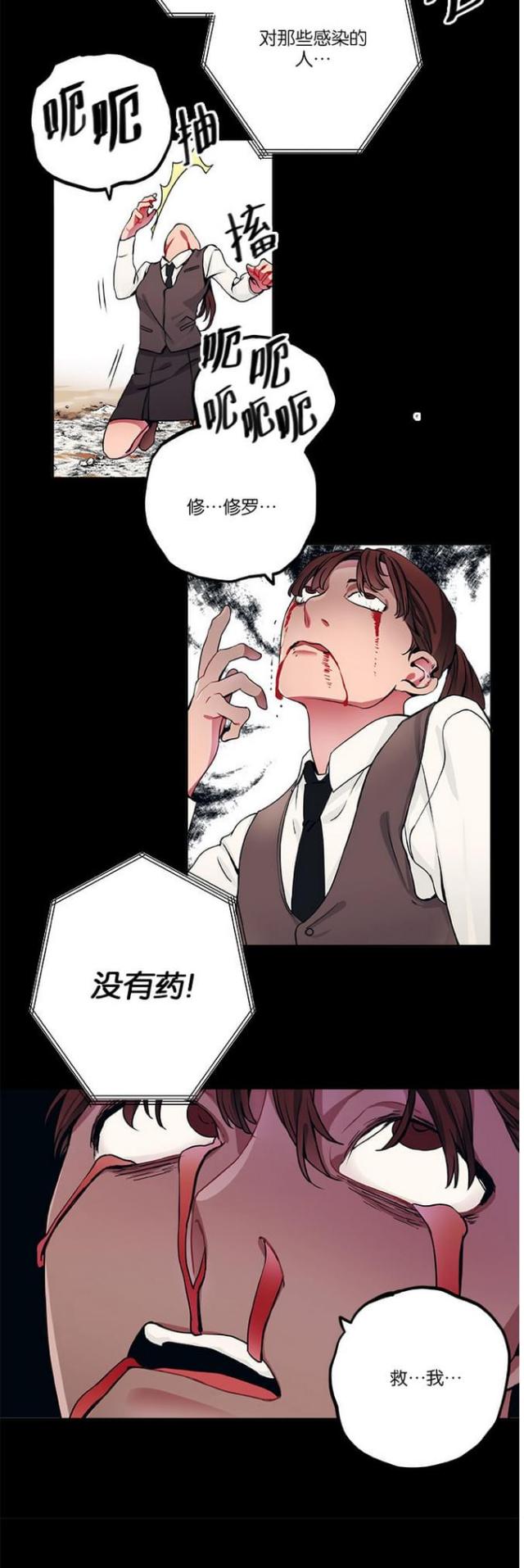 《山谷大逃亡》第21话 第16页