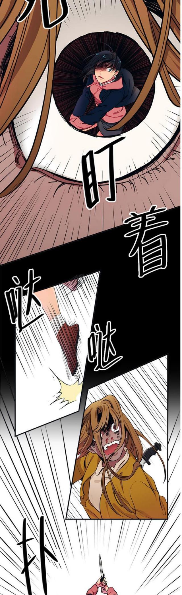 《山谷大逃亡》第21话 第2页