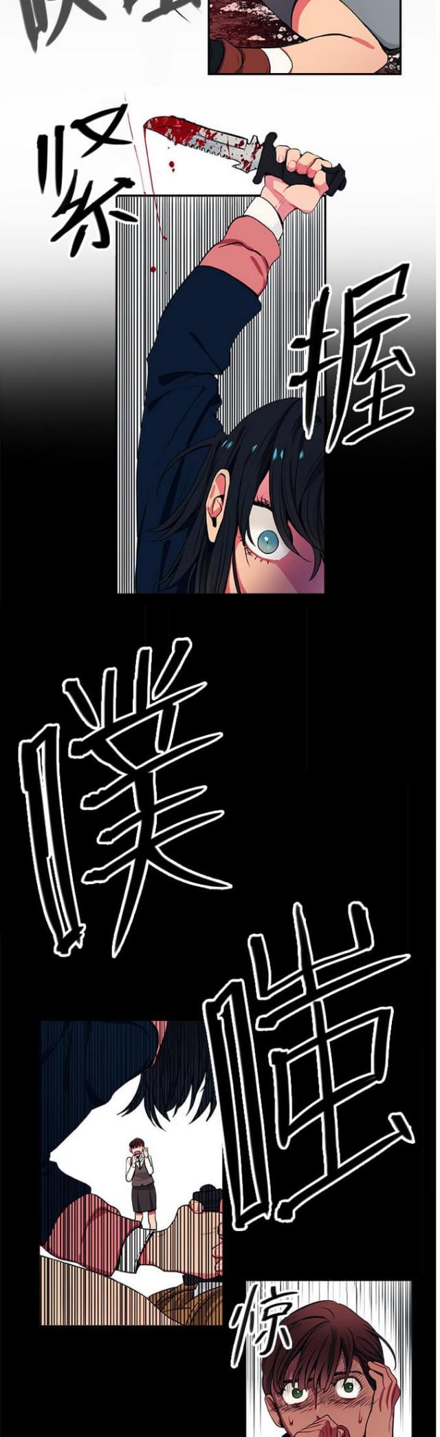 《山谷大逃亡》第21话 第5页