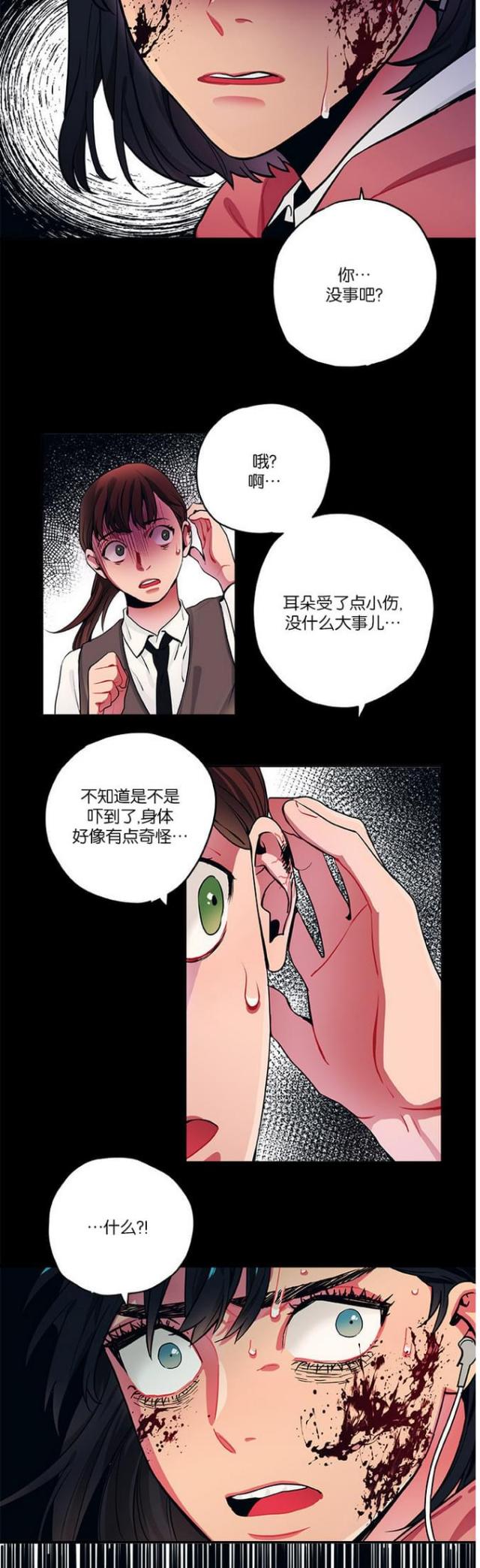 《山谷大逃亡》第21话 第7页