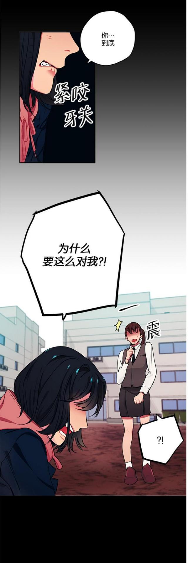 《山谷大逃亡》第21话 第9页