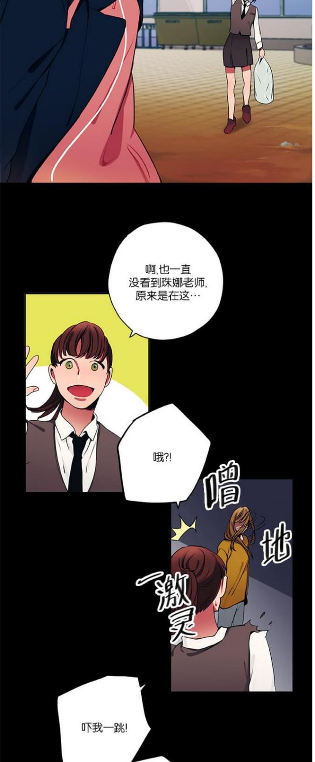 《山谷大逃亡》第20话 第10页