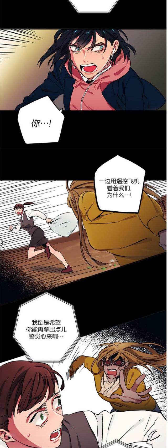 《山谷大逃亡》第20话 第15页