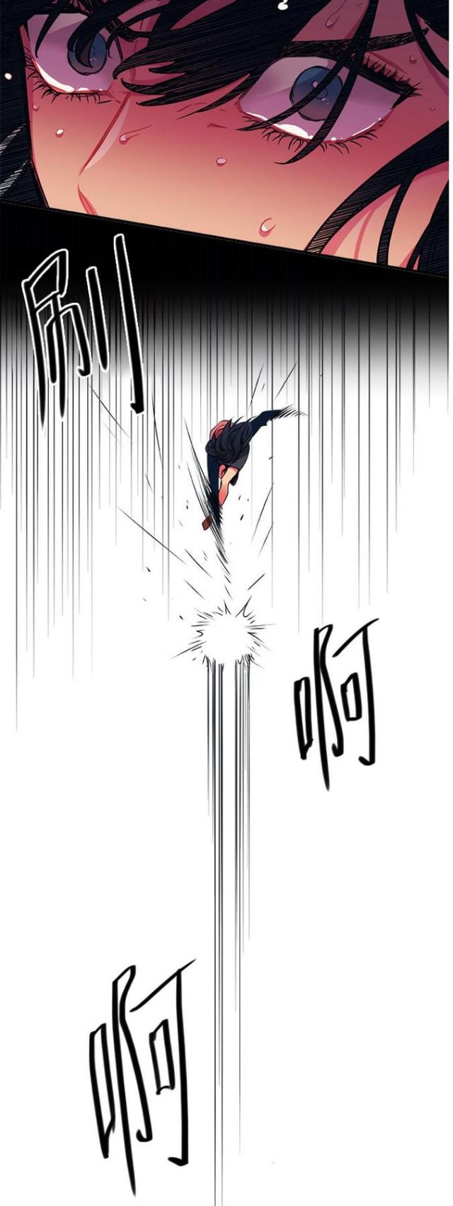 《山谷大逃亡》第20话 第20页