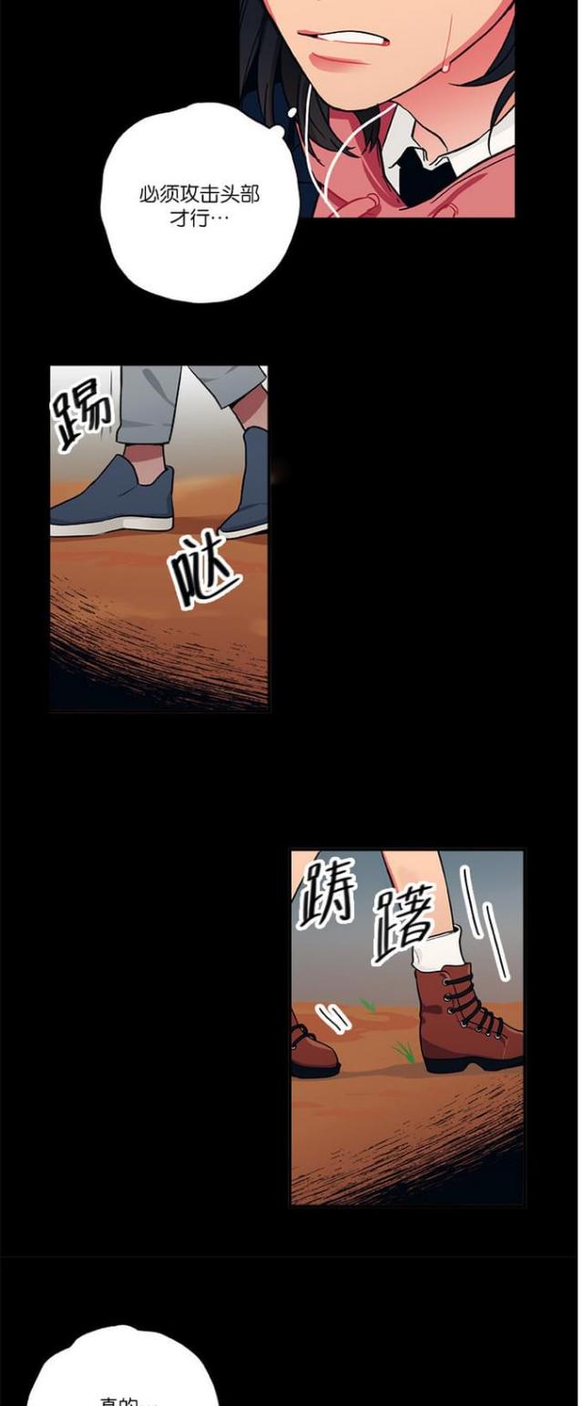 《山谷大逃亡》第20话 第2页