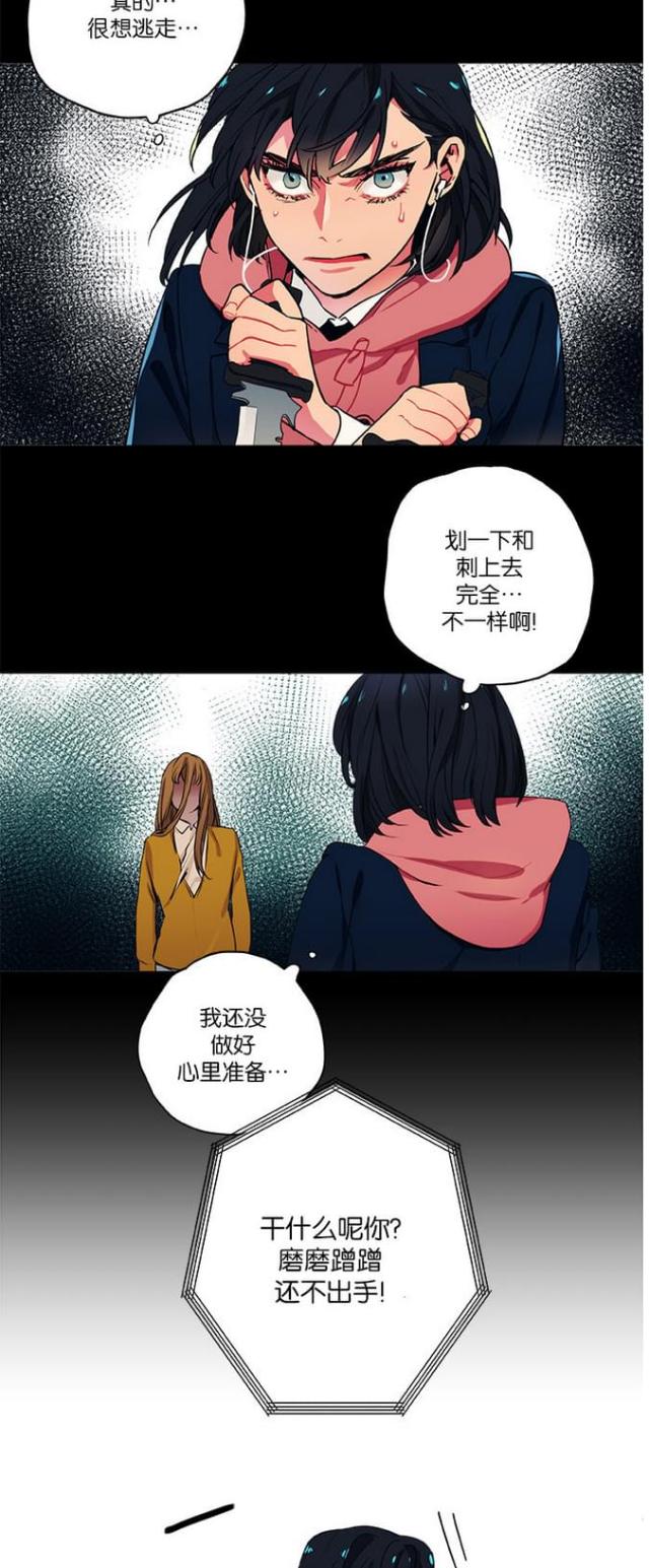 《山谷大逃亡》第20话 第3页
