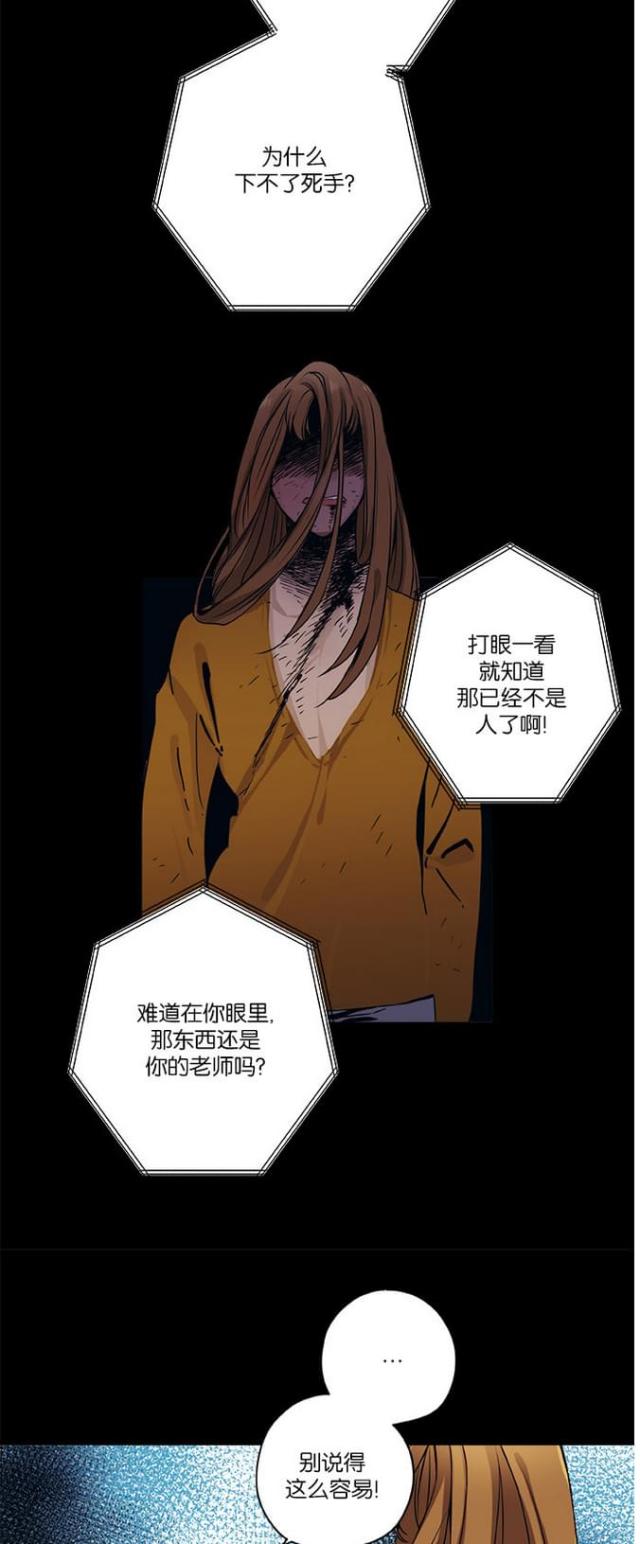 《山谷大逃亡》第20话 第5页