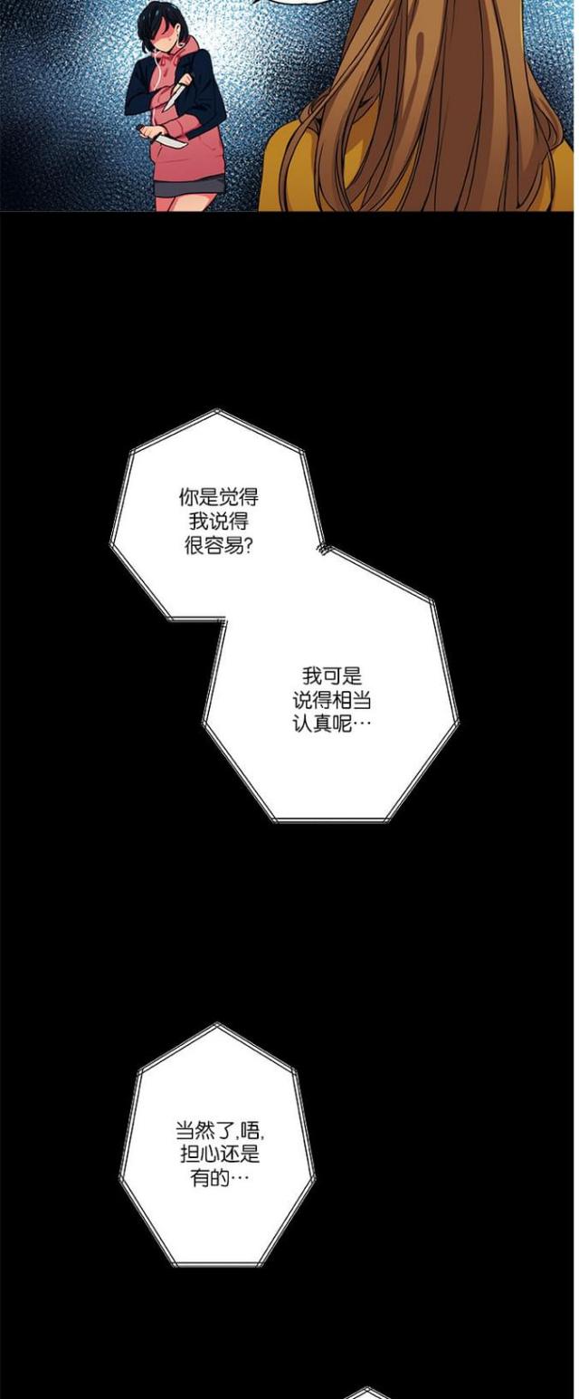 《山谷大逃亡》第20话 第6页