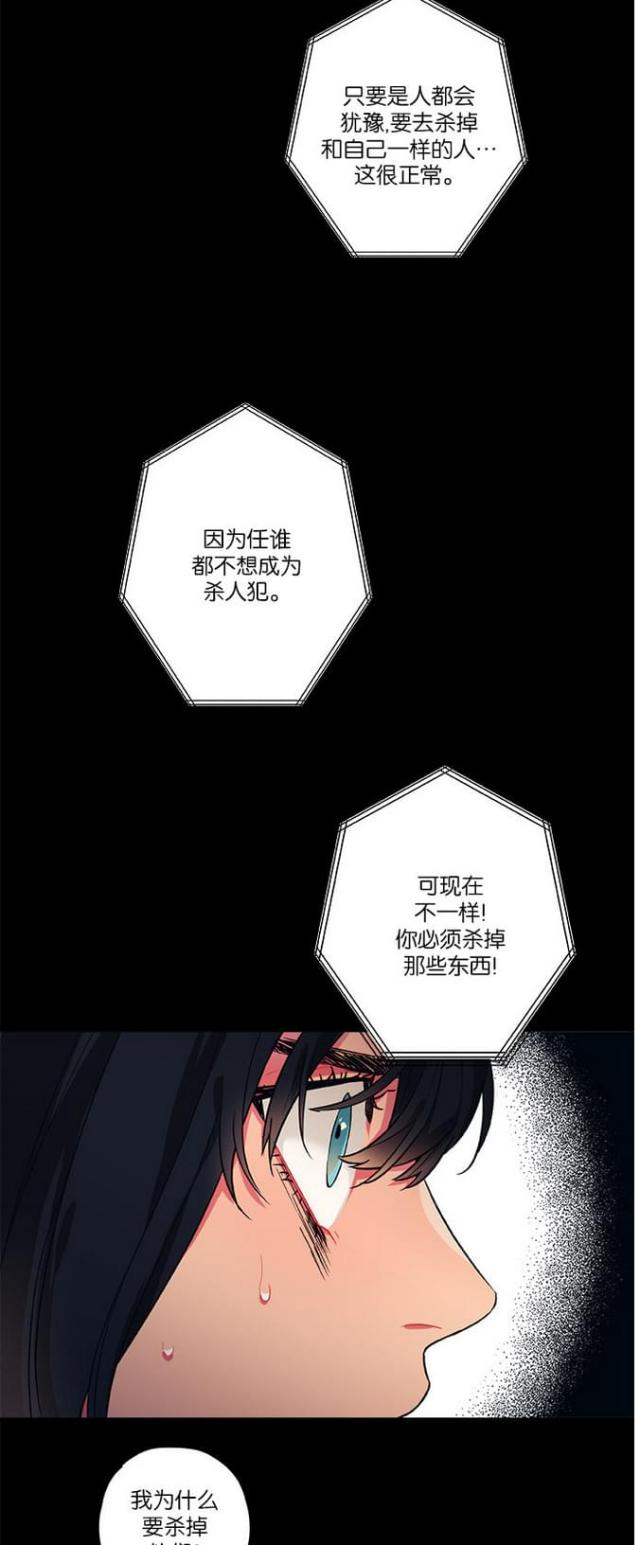 《山谷大逃亡》第20话 第7页