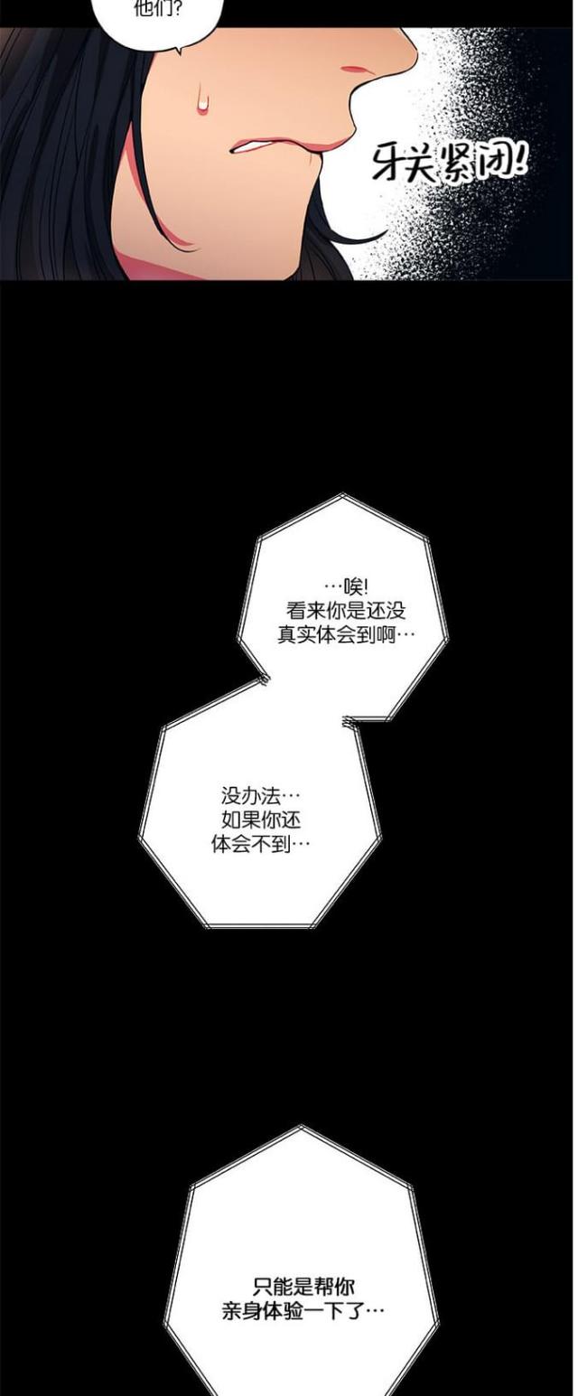 《山谷大逃亡》第20话 第8页