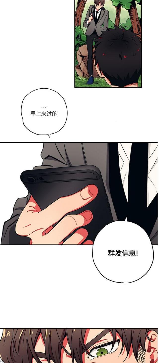 《山谷大逃亡》第24话 第2页