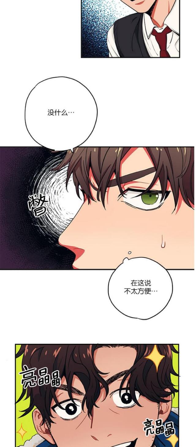 《山谷大逃亡》第24话 第4页