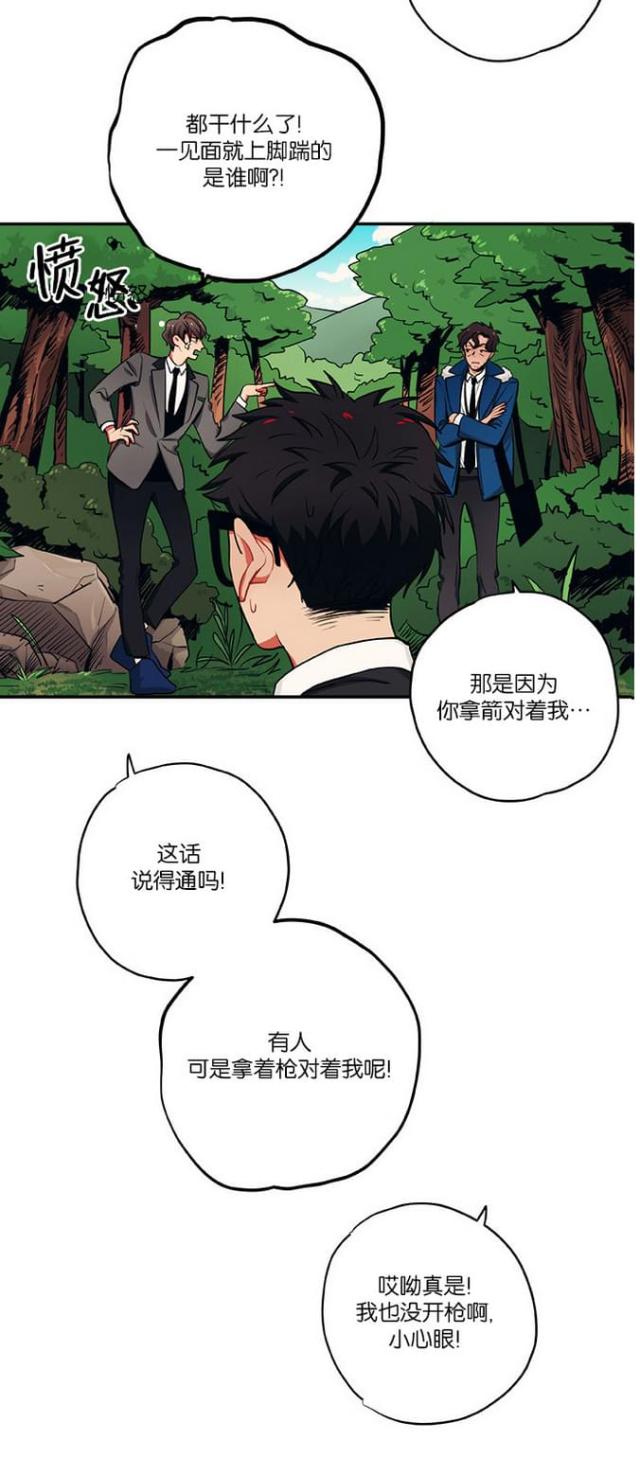 《山谷大逃亡》第24话 第8页