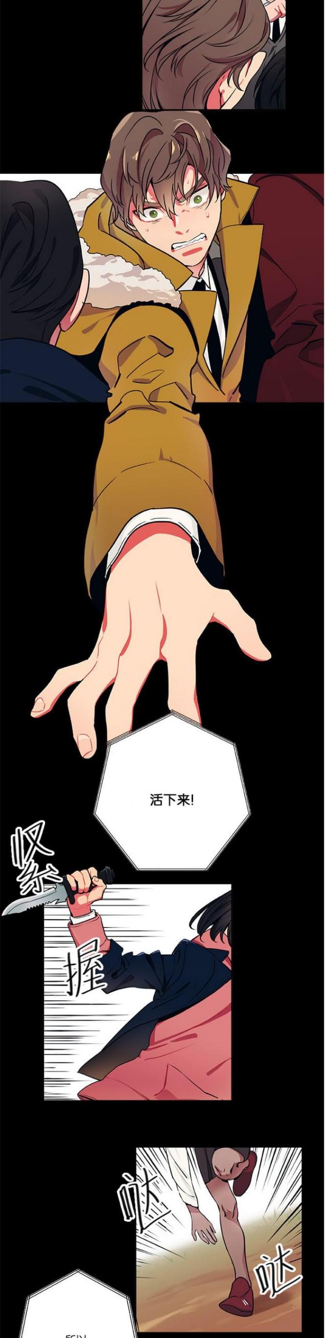 《山谷大逃亡》第22话 第11页