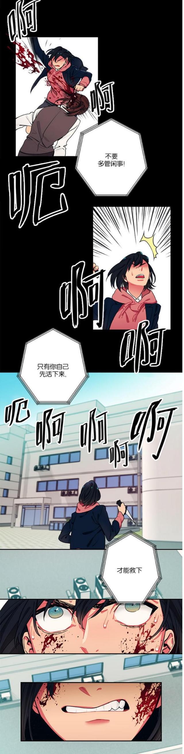 《山谷大逃亡》第22话 第13页