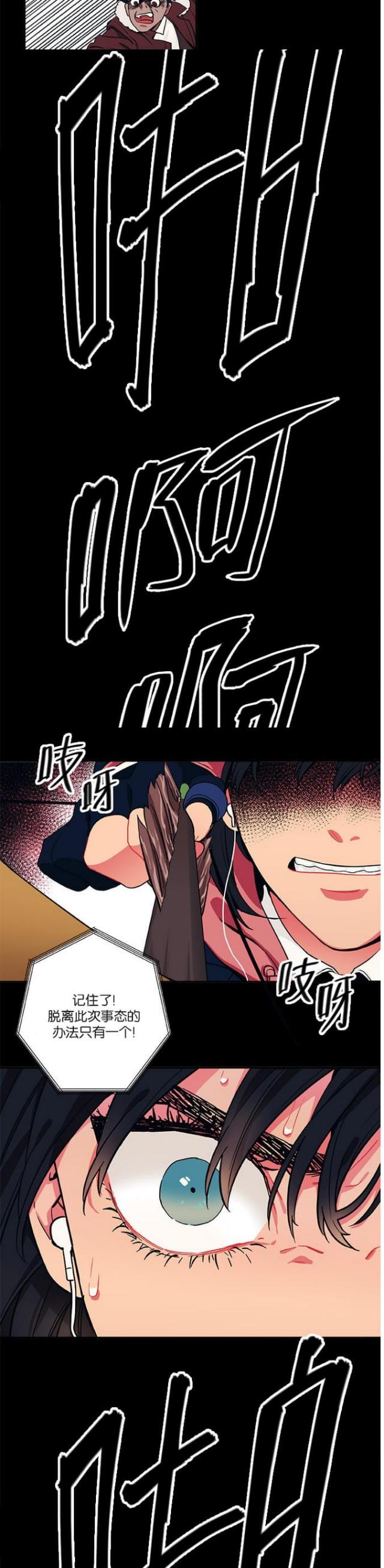 《山谷大逃亡》第22话 第15页