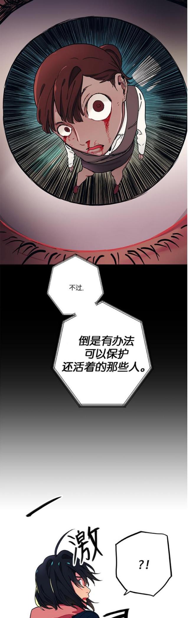 《山谷大逃亡》第22话 第1页