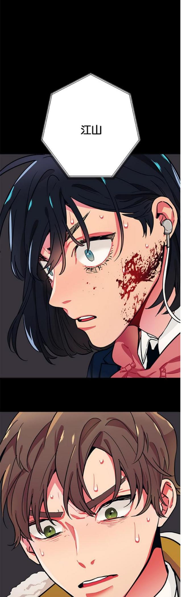 《山谷大逃亡》第22话 第6页