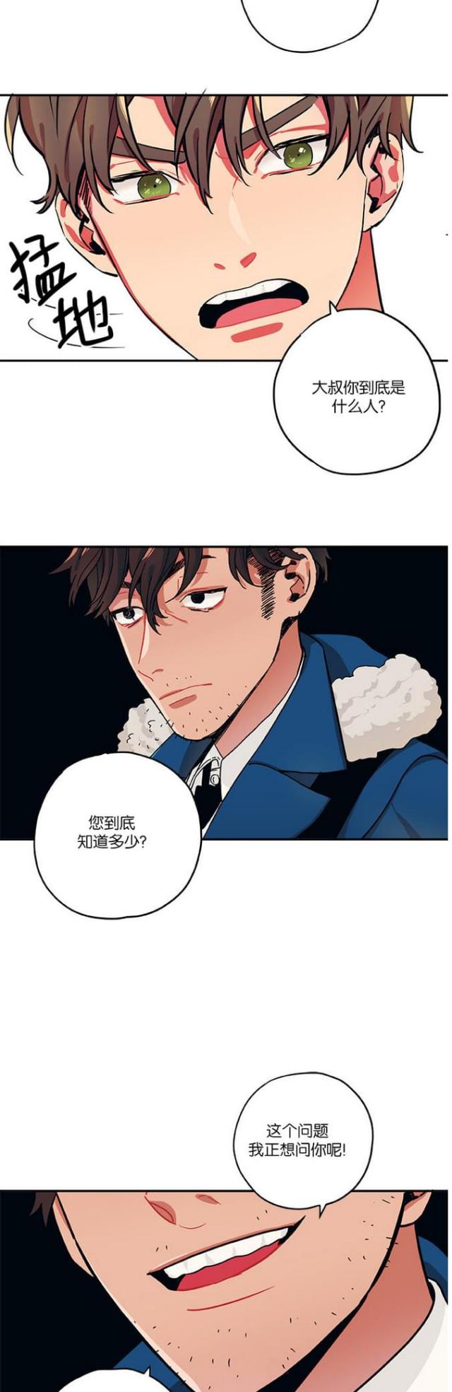 《山谷大逃亡》第23话 第13页