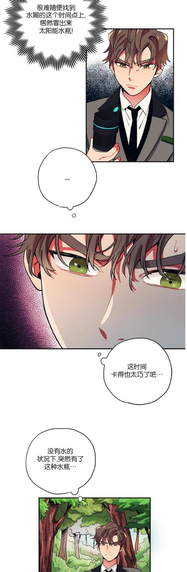 《山谷大逃亡》第25话 第15页